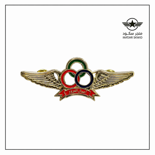 اعمال مرور حديد