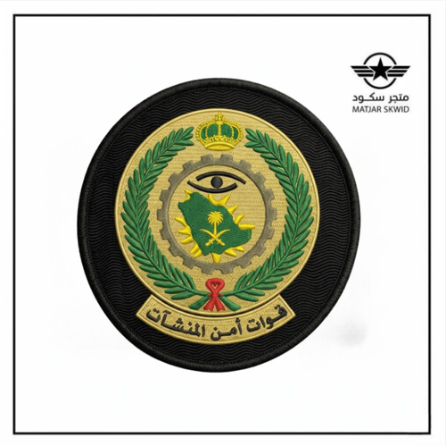 شعار ربل أمن المنشات