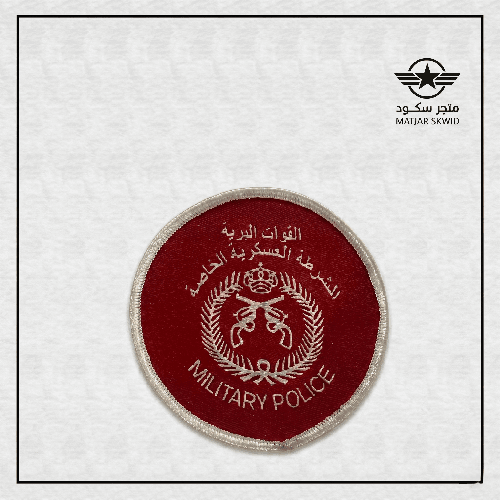شعار قماش الشرطة العسكرية الخاصة