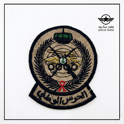 شعار قماش الحرس الوطني