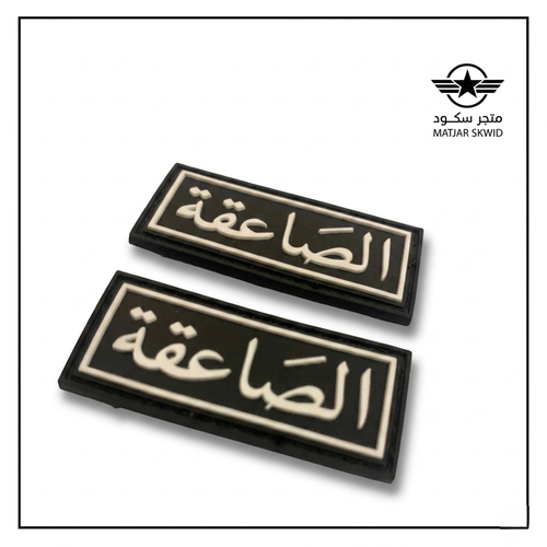 صاعقه ربل اسود و ابيض