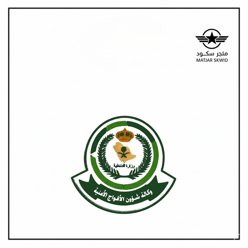 شعار ربل الأفواج الأمنية