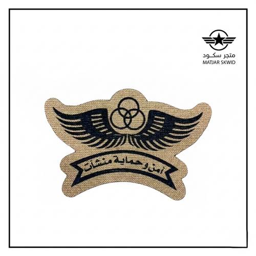 ونق امن وحماية منشأت حفر بني