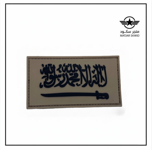 شعار ربل لا إله الا الله محمد رسول الله