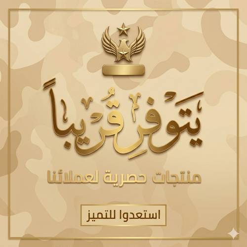 بريهه مقيف عنابي كامل