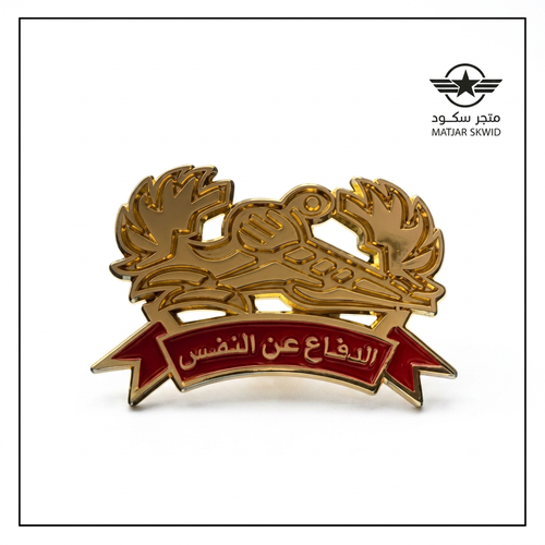 ونق دفاع عن النفس