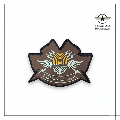 ونق ربل مهارات ميدان بني