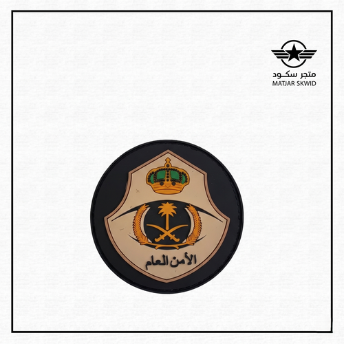 شعار ربل الأمن العام