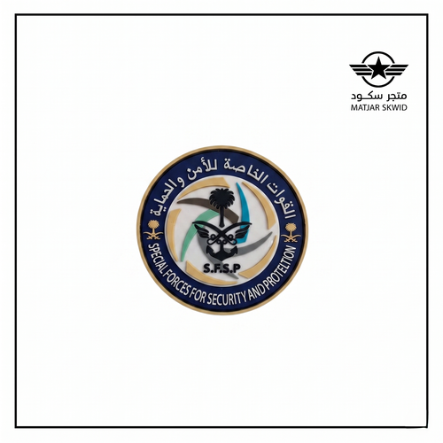 شعار ربل القوات الخاصة للأمن والحماية