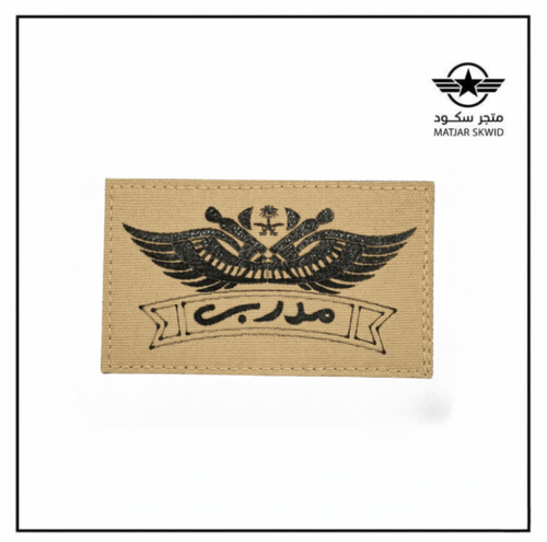 ونق مدرب