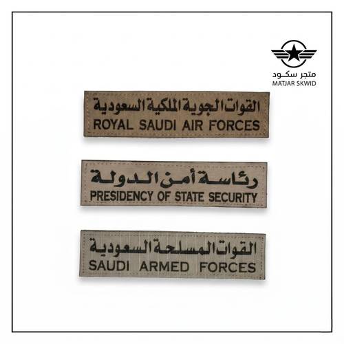 لوحة اسم حفر