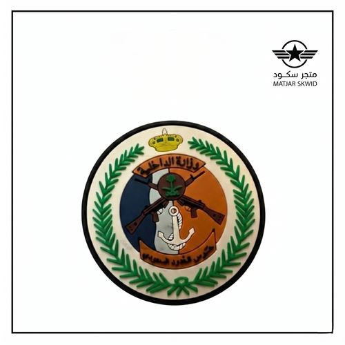 شعار ربل حرس الحدود