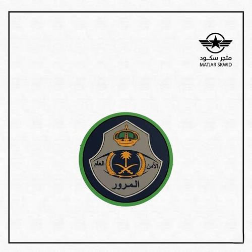 شعار ربل المرور