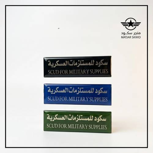 لوحة اسم قزاز