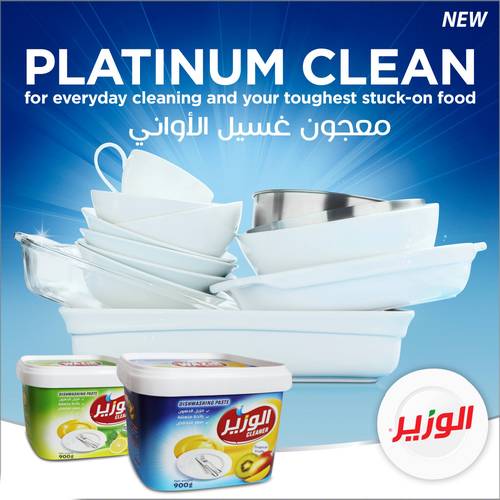 الوزير معجون غسيل اللأواني 750 جرام