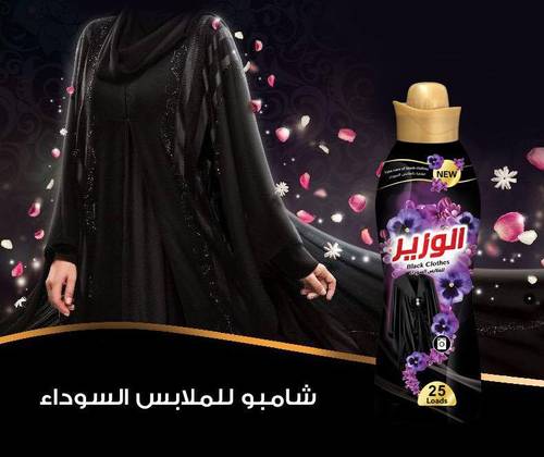 سائل غسيل الوزير للملابس السوداء 1.5 لتر