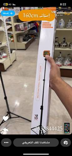 عصاء سنارة شركة 360