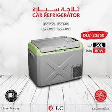 ثلاجة سيارة 50 لتر 33550