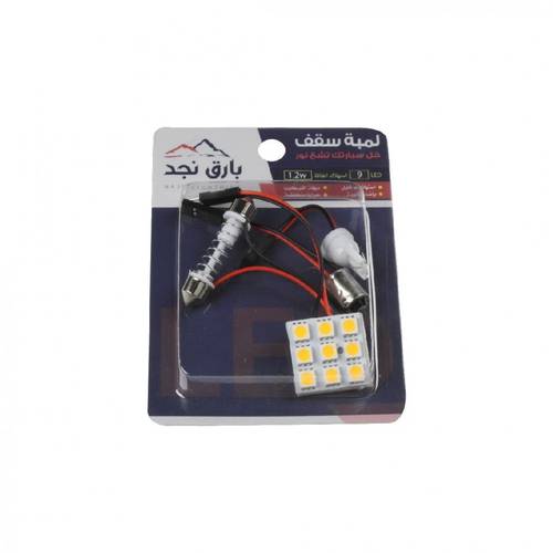 لمبة سقف مقاس 9 برق نجد