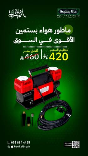 ماطور هواء سفاري 2 بستم SF014