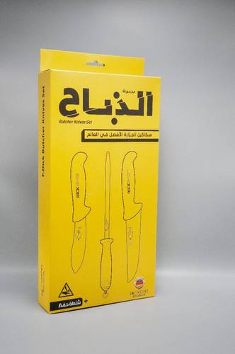 مجموعة الذباح من ام سهم