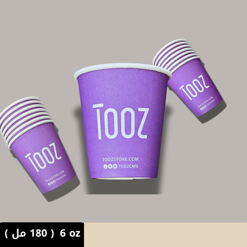 أكواب ورقية بنفسجي - 20 كوب