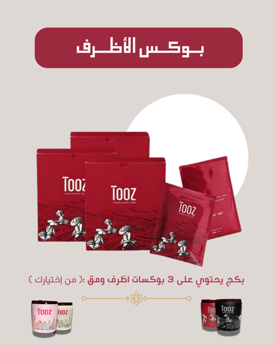 بوكس الأظرف