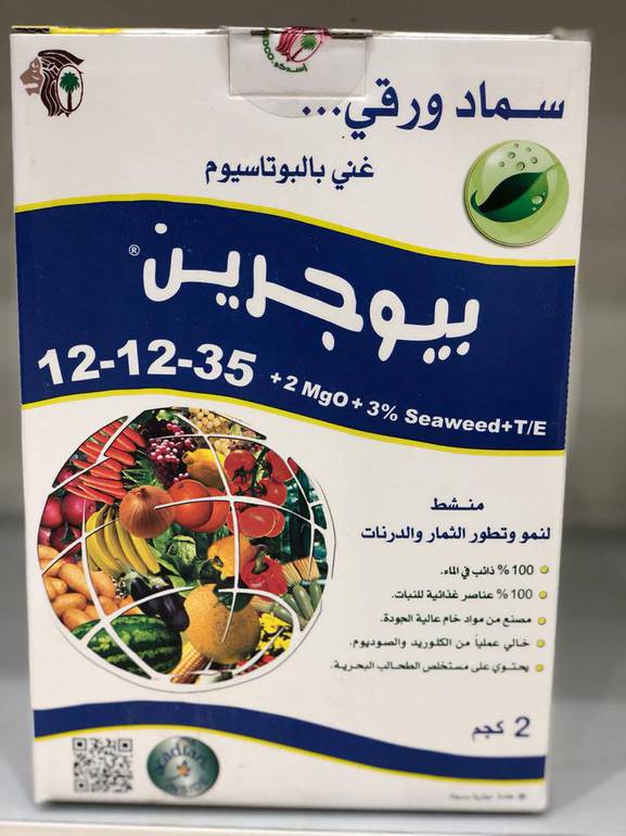 بيوجرين 12-12-35