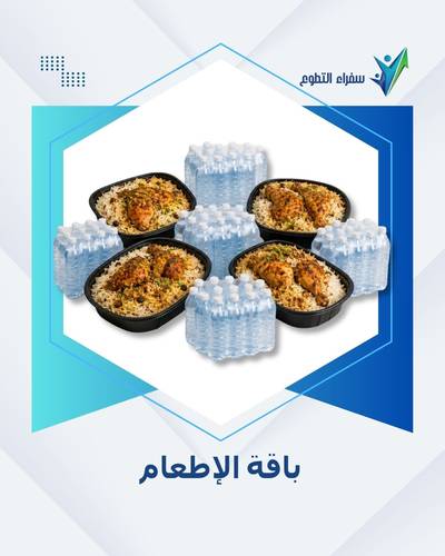 باقة الإطعام