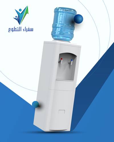 برادة السقيا