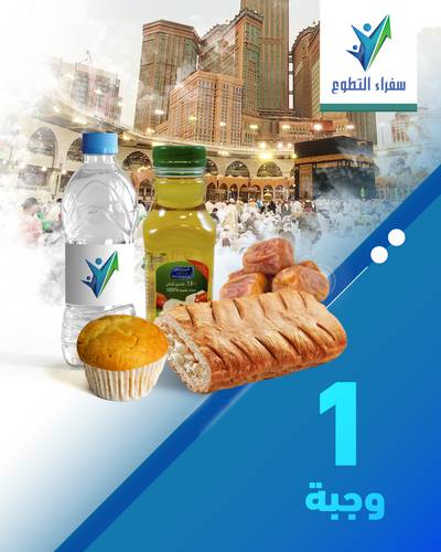 وجبة افطار صائم