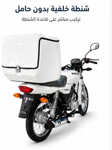 شنطة خلفية بدون حامل