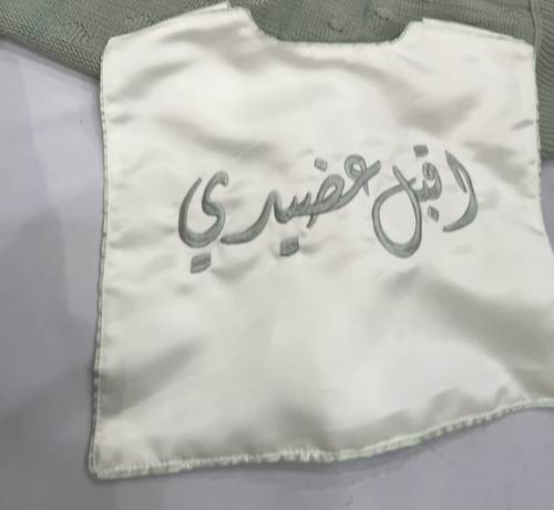 وشاح اقبل عضيدي 