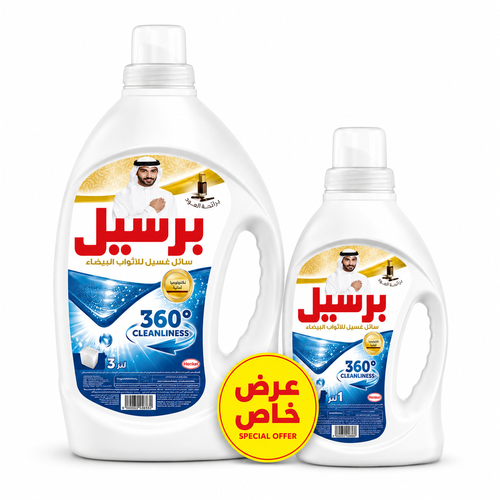 برسيل سائل غسيل الأثواب البيضاء 3 لتر + 1 لتر عرض خاص
