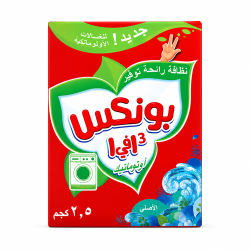بونكس 3 في 1 مسحوق غسيل أوتوماتيك 2.5 كيلو