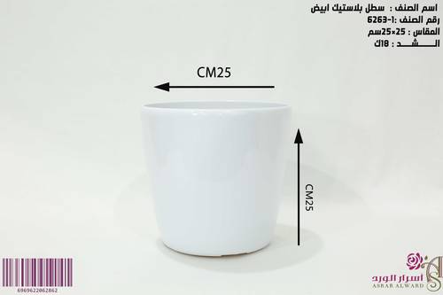 سطل بلاستيك