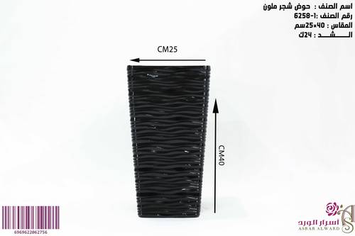حوض مربع طويل
