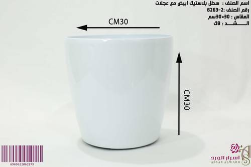 سطل بلاستيك