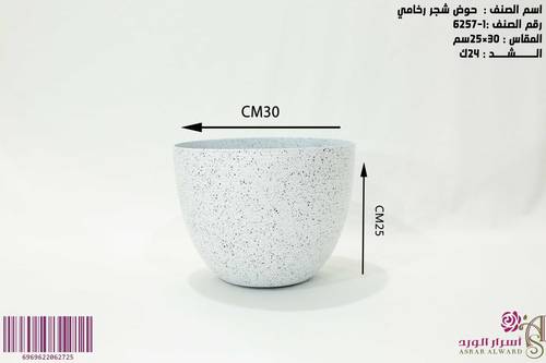 حوض رخامي ابيض