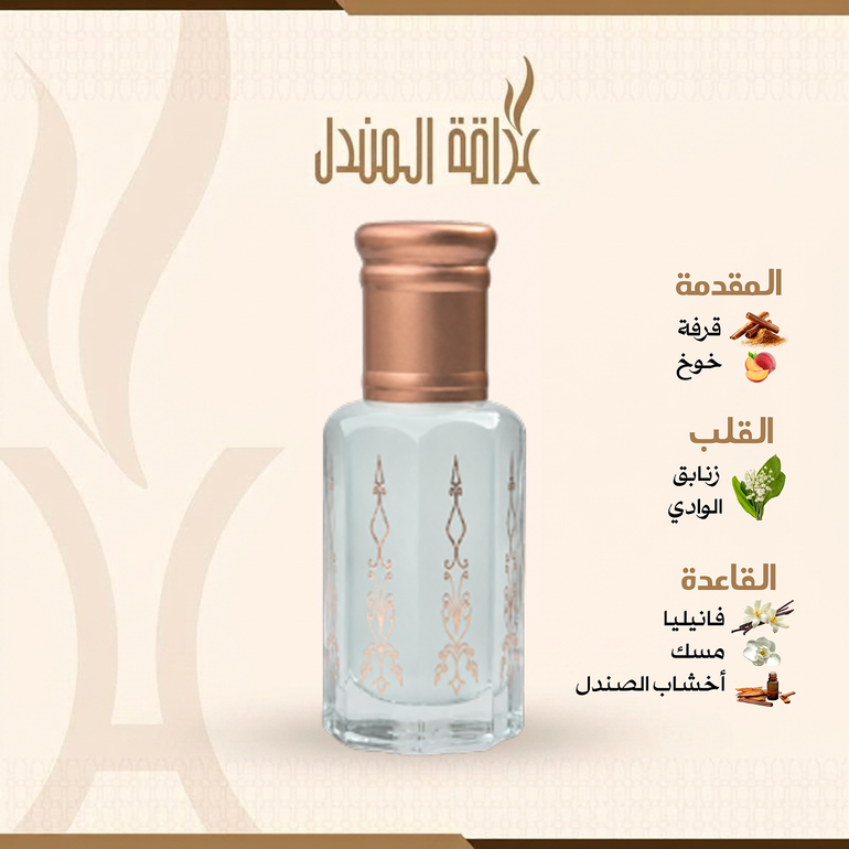 مخمرية توليب للجسم والشعر 