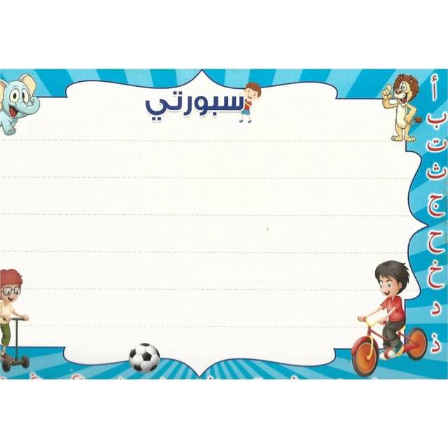 وسائل تعليمية | سبورة
