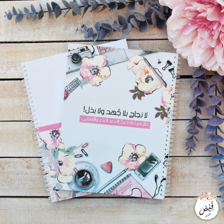 قرطاسية | دفتر جامعي زهرة