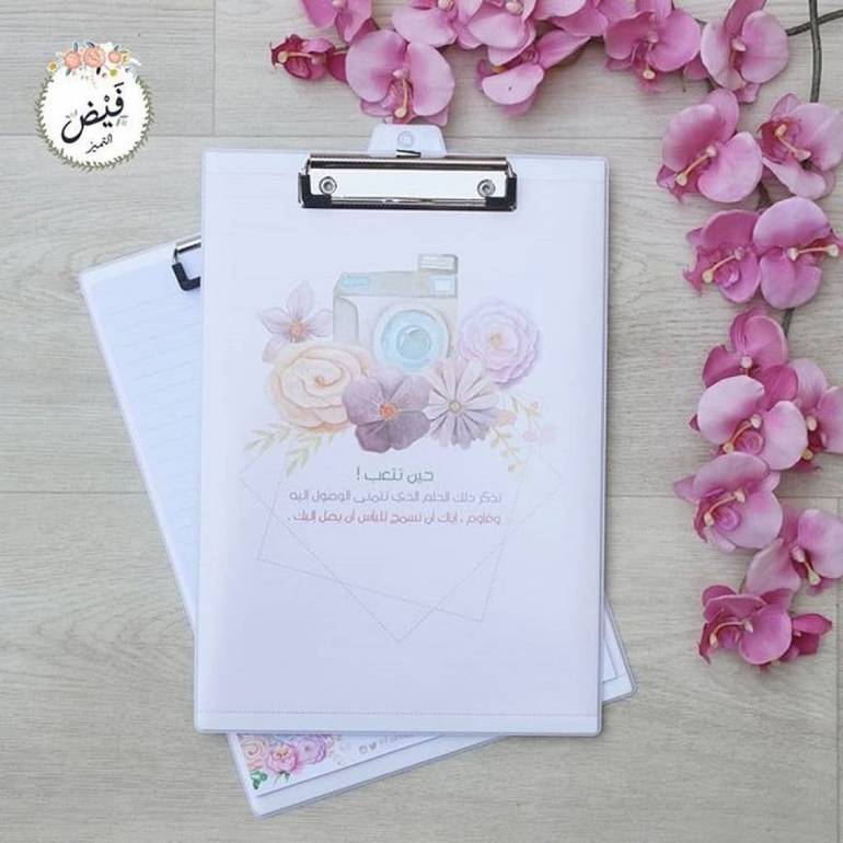 قرطاسية | حامل ورق حين تتعب
