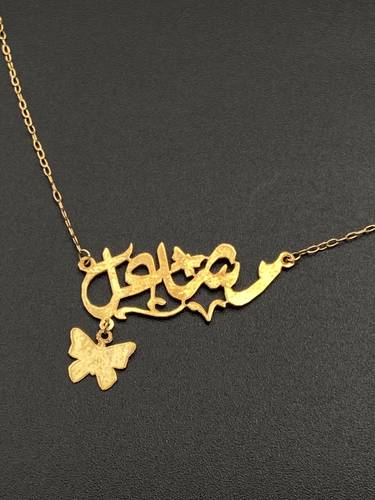 اسم ذهب أصفر عيار 18