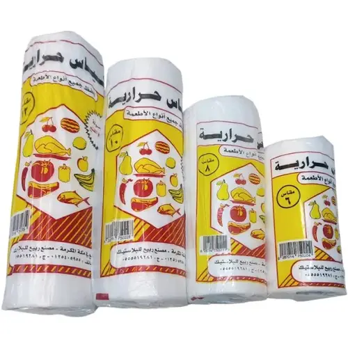 	 أكياس لحم حراري رول مقاسات متعددة ( رول )