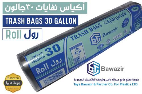 كيس نفاية رول مقاسات مختلفة