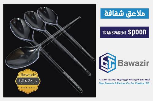 ملاعق بلاستيك طعام  شفاف 50 حبة