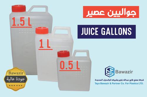 جوالين عصير 1لتر - 1.5لتر شد 24