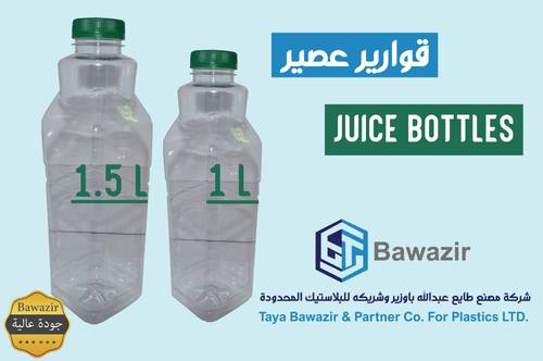 قارورة عصير 1لتر - 1.5لتر