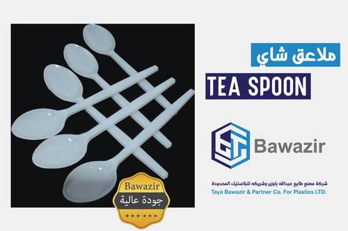 ملاعق بلاستيك صغير 50 حبة